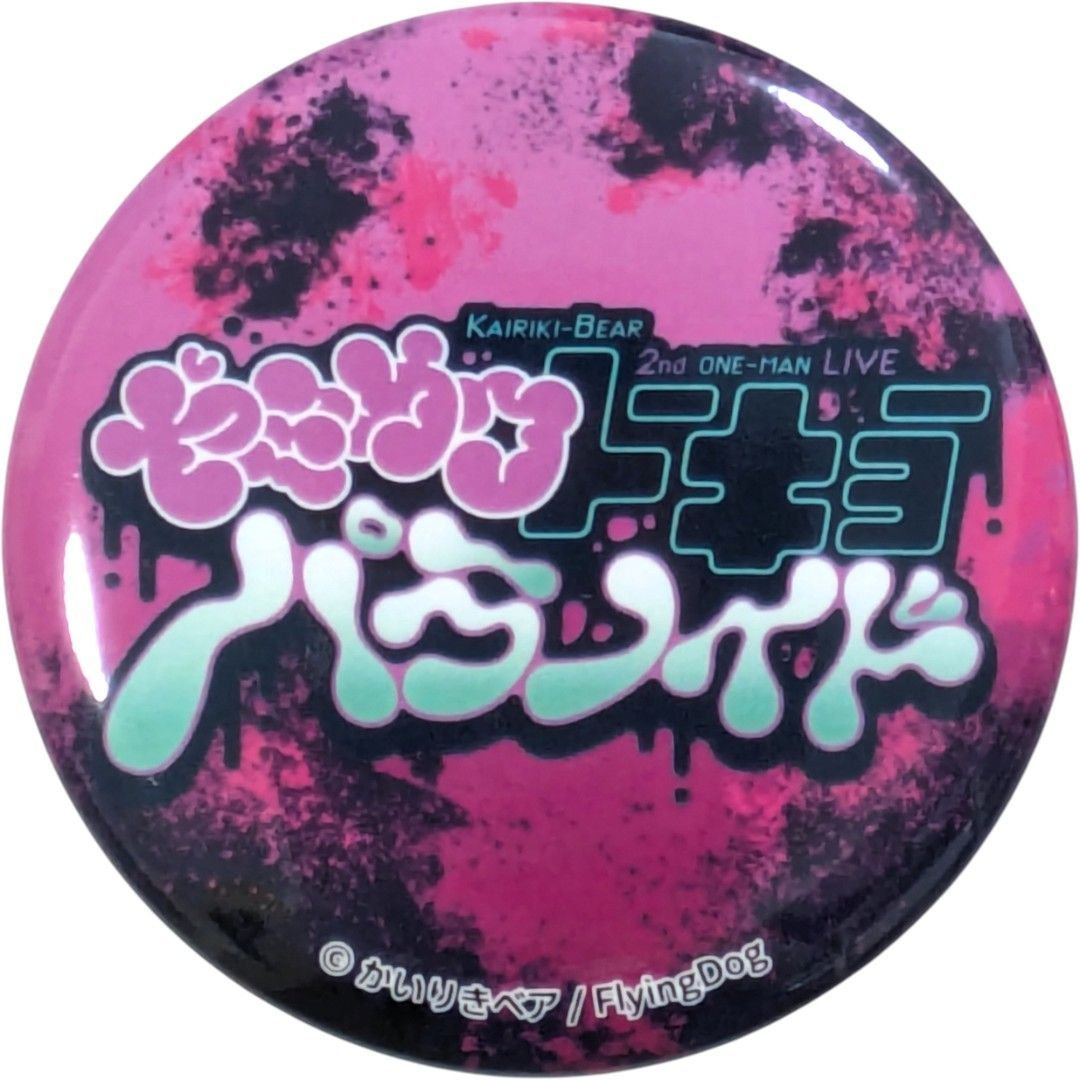 送料無料 24時間以内発送 未使用 3点セット かいりきベア ヤミパラ 缶