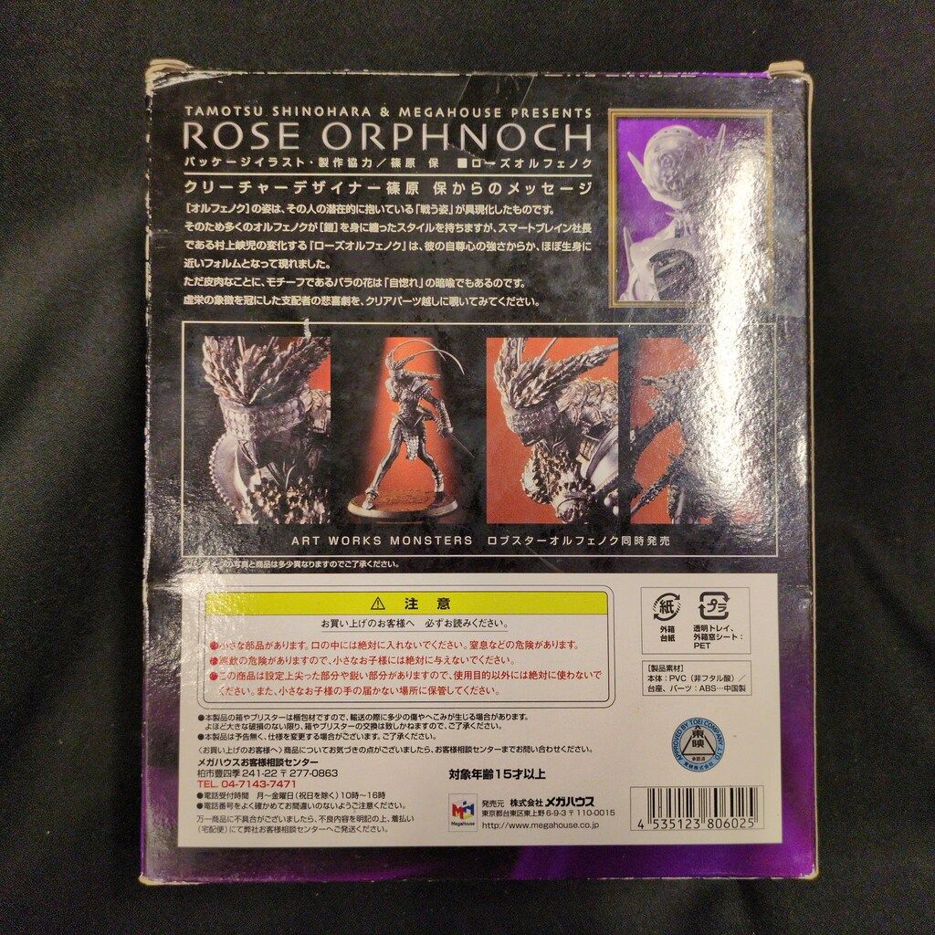 メガハウス ART WORKS MONSTERS 仮面ライダーファイズ ローズ