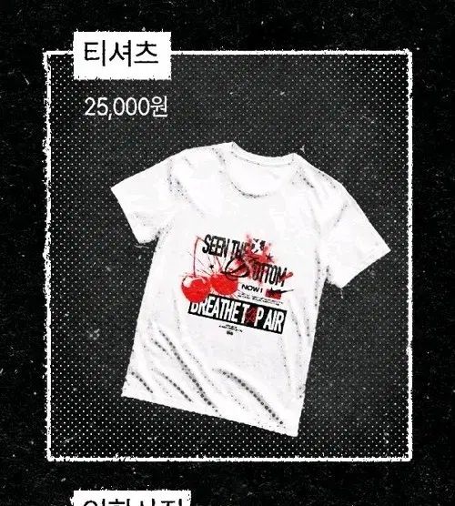 エスクプス　スンチョル　センイル 2025 エスクプス(S.COUPS・スンチョル) センイルカフェ Tシャツ