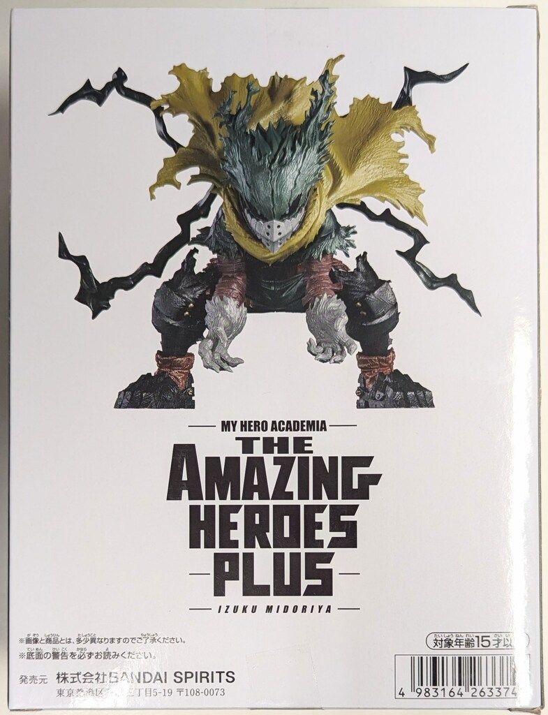 BANDAI SPIRITS THE AMAZING HEROES-PLUS- IZUKU MIDORIYA SPECIAL ver