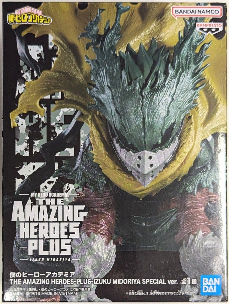 BANDAI SPIRITS THE AMAZING HEROES-PLUS- IZUKU MIDORIYA SPECIAL ver