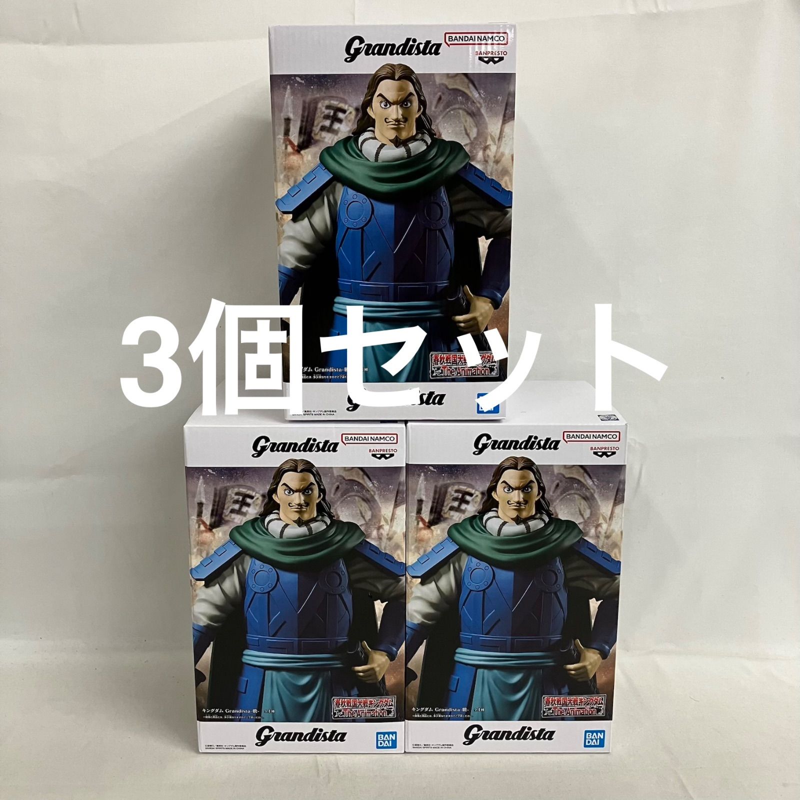 未開封 キングダム Grandista 騰 とう フィギュア 3個セット SF2026 