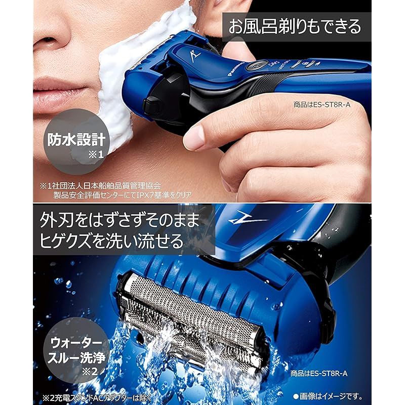 新着商品】パナソニック ラムダッシュ メンズシェーバー 3枚刃 お風呂