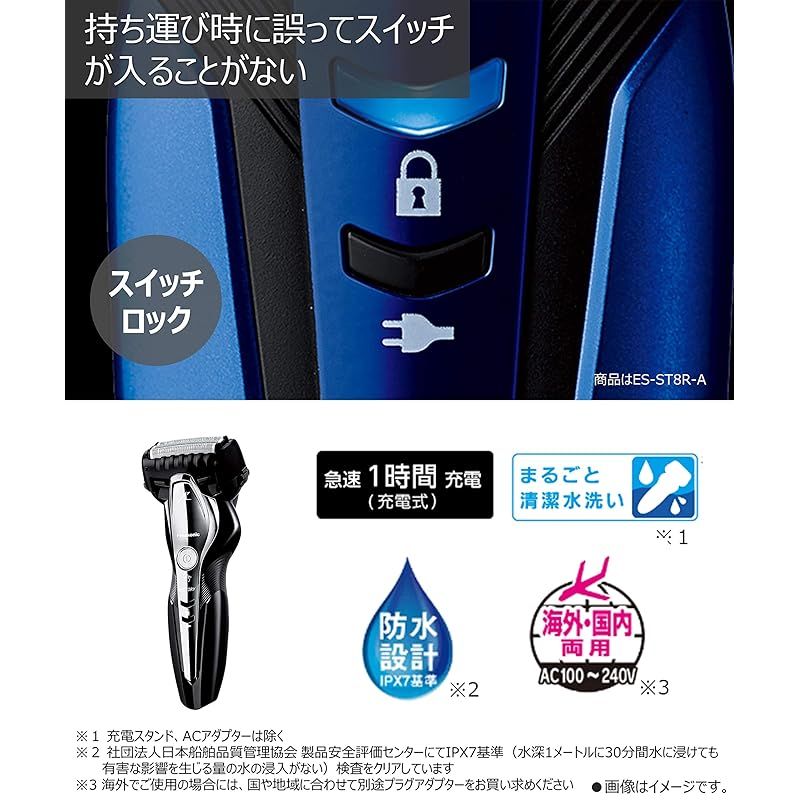 新着商品】パナソニック ラムダッシュ メンズシェーバー 3枚刃 お風呂
