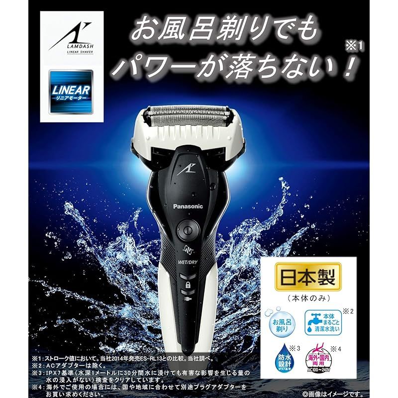 新着商品】パナソニック ラムダッシュ メンズシェーバー 3枚刃 お風呂