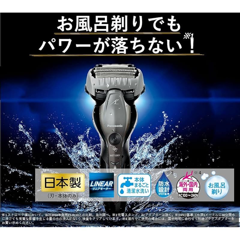 新着商品】パナソニック ラムダッシュ メンズシェーバー 3枚刃 お風呂