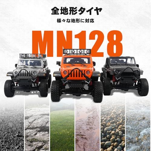 Y☆459 MN-MODEL クローラー　ラジコンカー MN-128　未使用品 MN MODEL 1:12 ラジコンクローラーMN-128 技適認証済み ラジコンカー