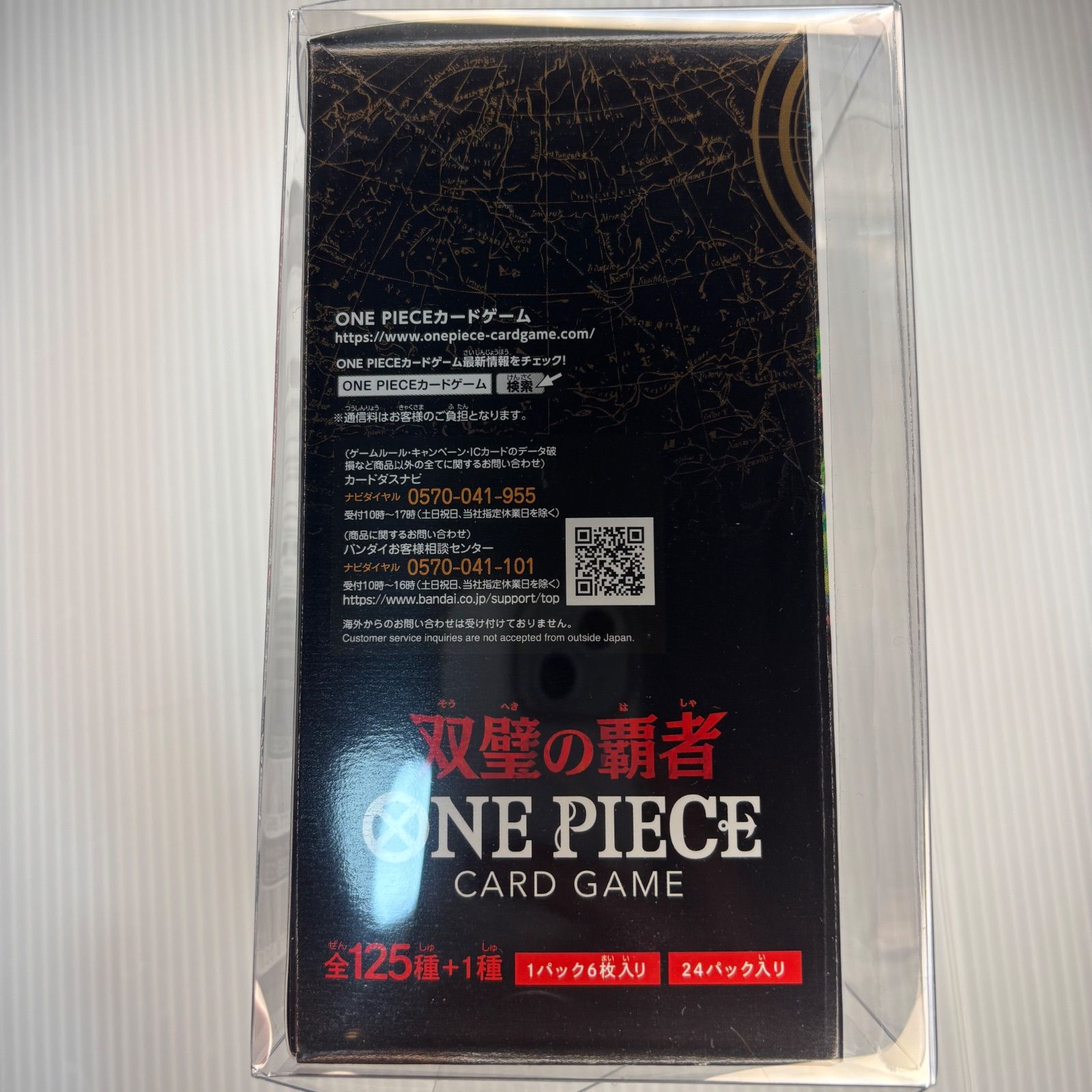 未開封テープ付プラケース付】双璧の覇者 ワンピースカードゲーム