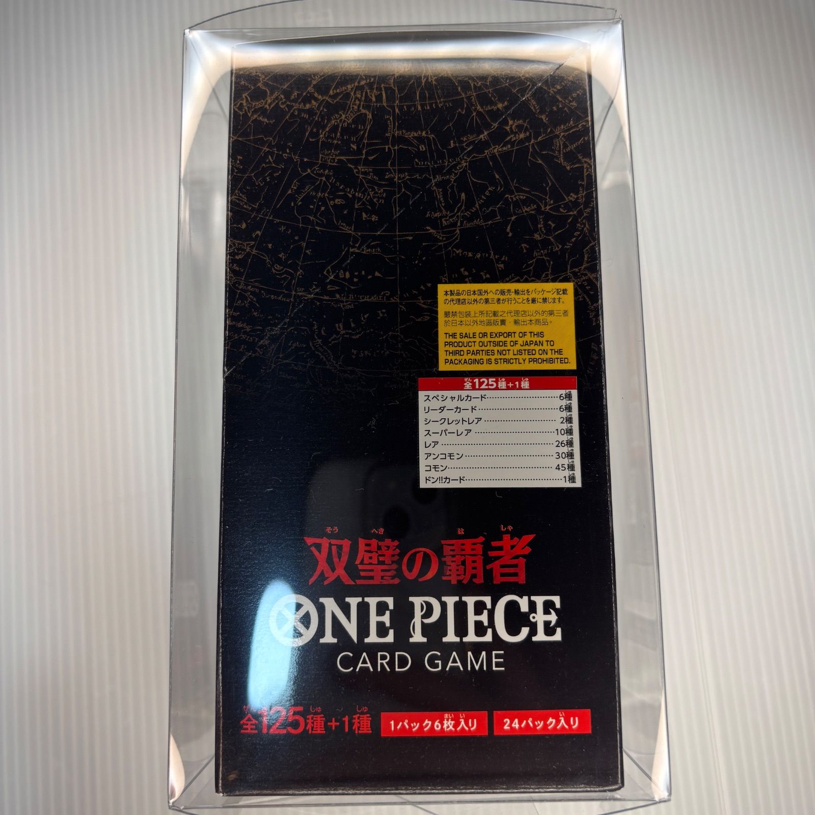 未開封テープ付プラケース付】双璧の覇者 ワンピースカードゲーム