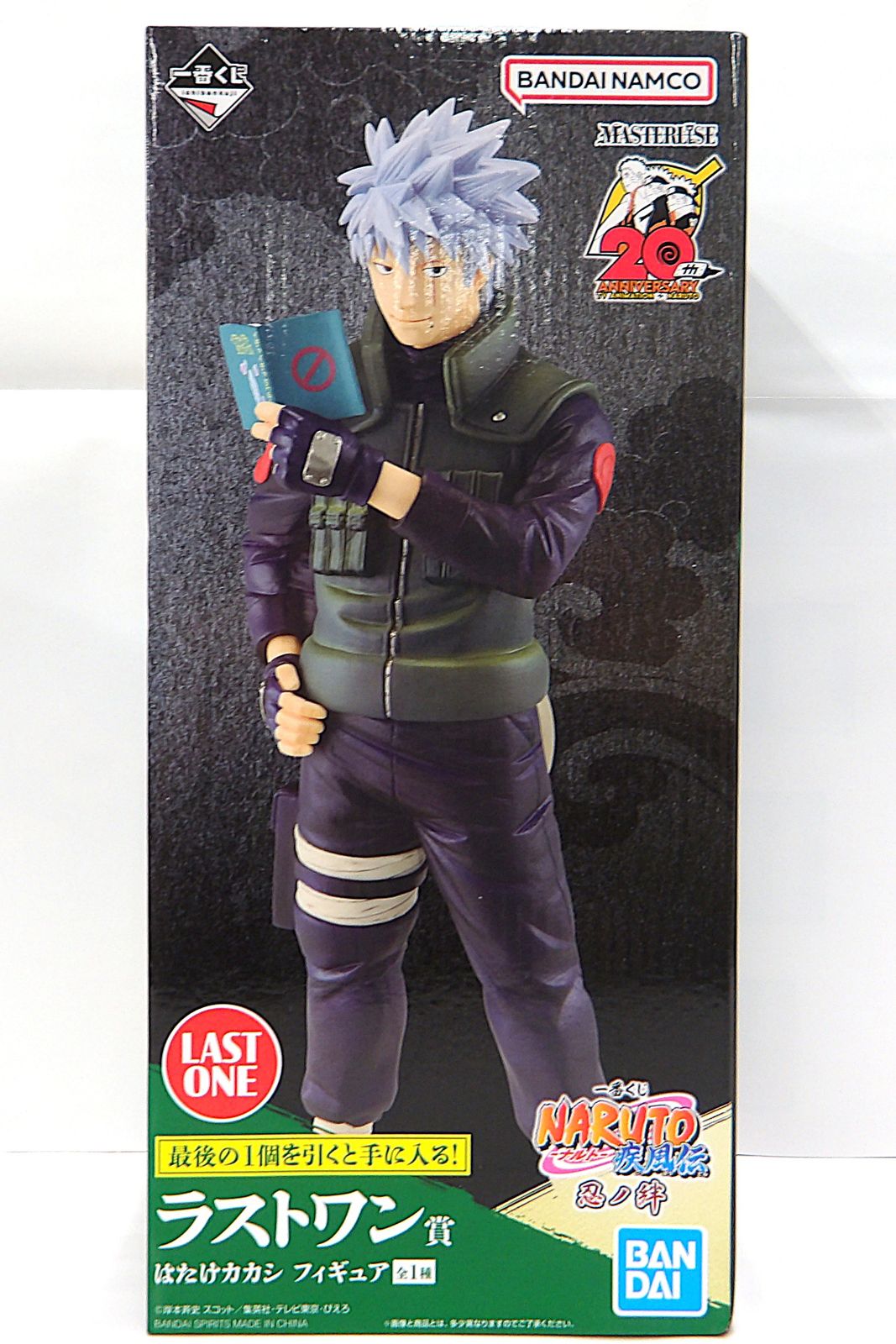 中古】 一番くじ NARUTO ナルト 疾風伝 忍ノ絆 ラストワン賞 はたけ