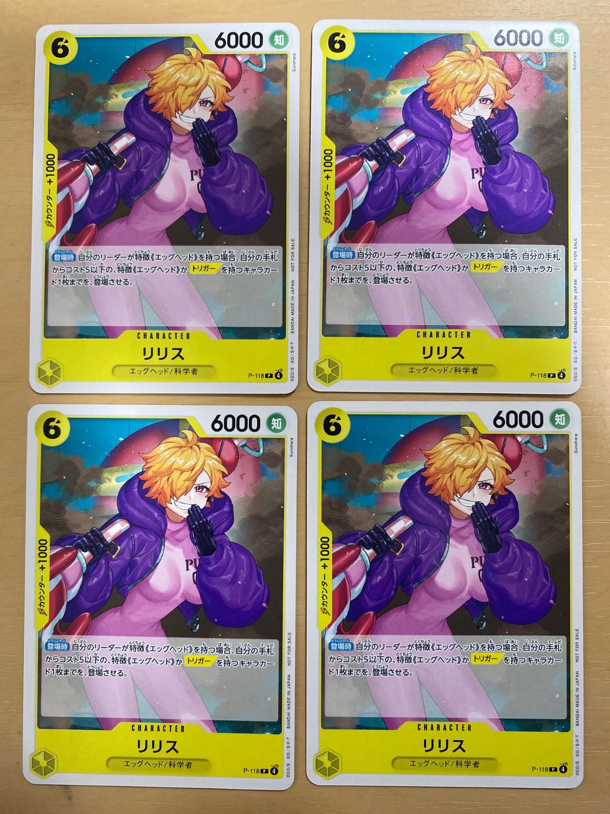 ワンピースカードゲーム 交流会 プロモ リリス 4枚 - メルカリ