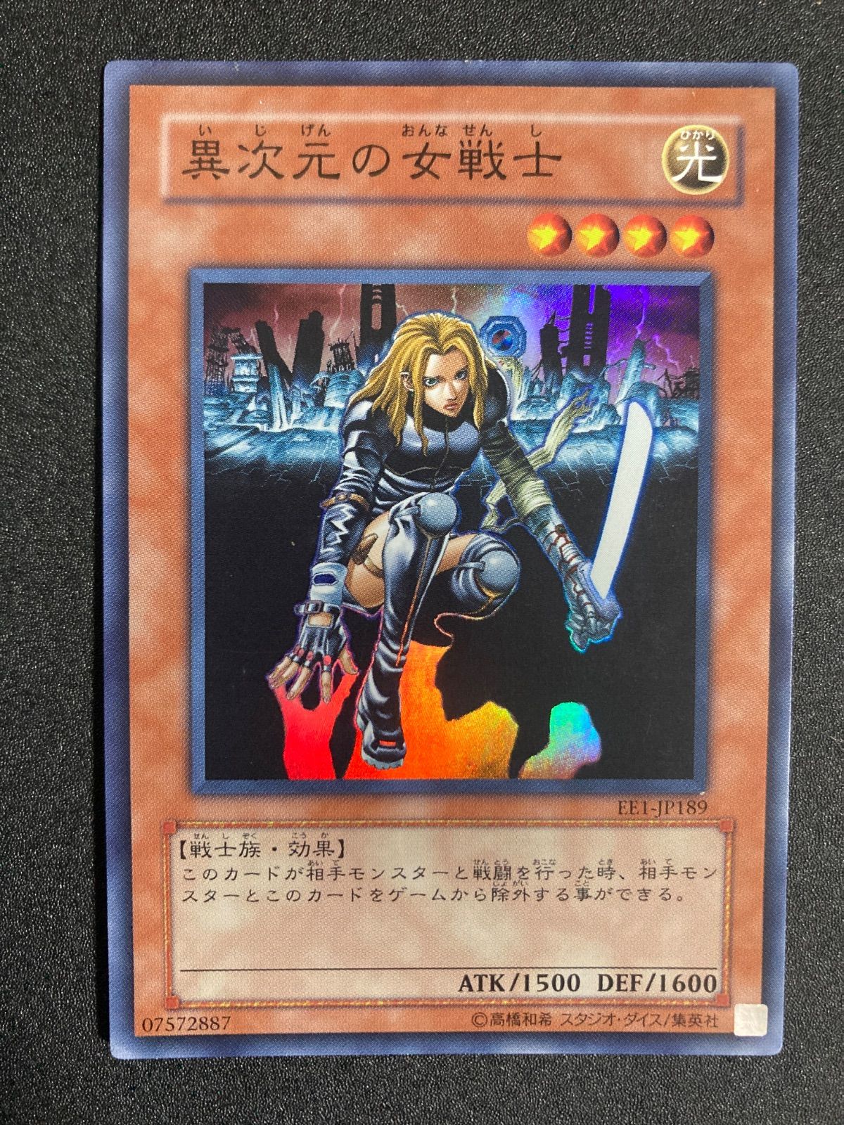 異次元の女戦士 スーパー EE1-JP189 - メルカリ