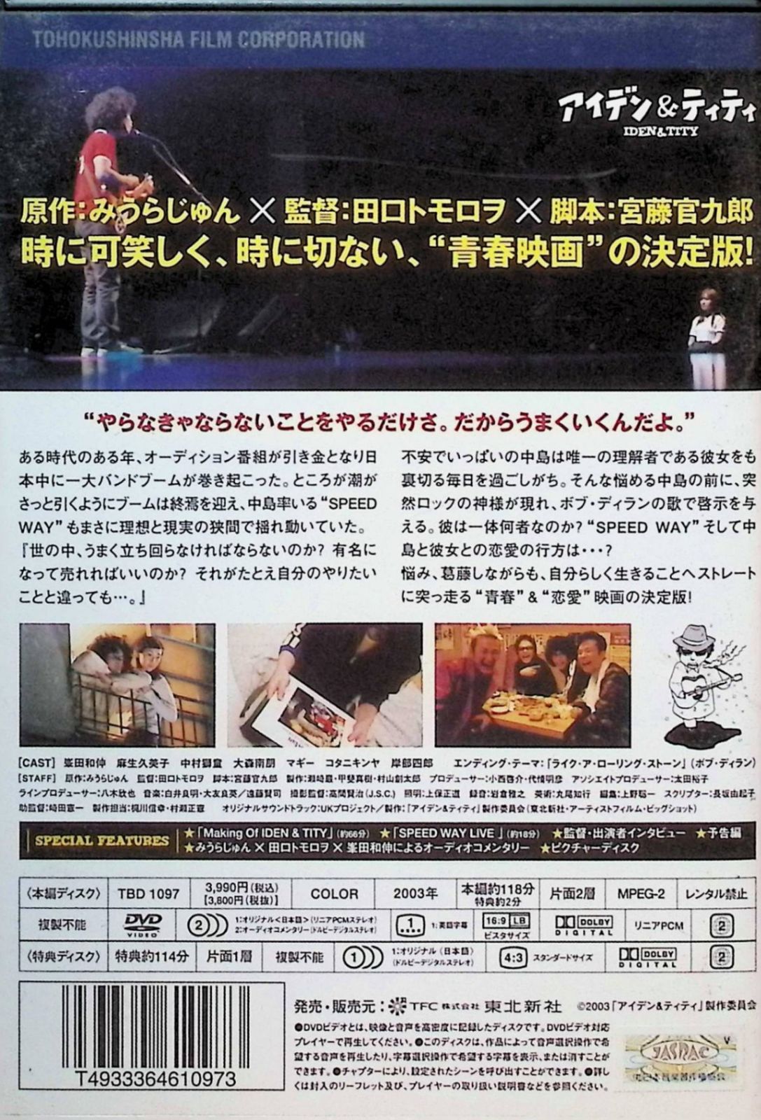 アイデン & ティティ (DVD2枚組) - メルカリ