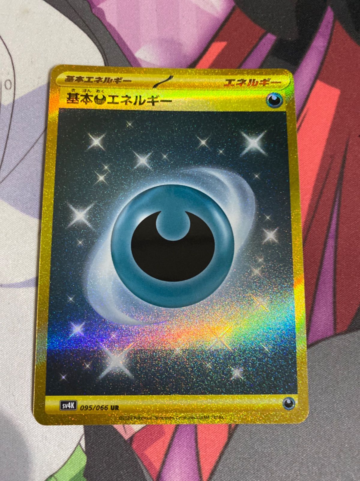 ポケモンカード 基本悪エネルギー ur sv4k - メルカリ