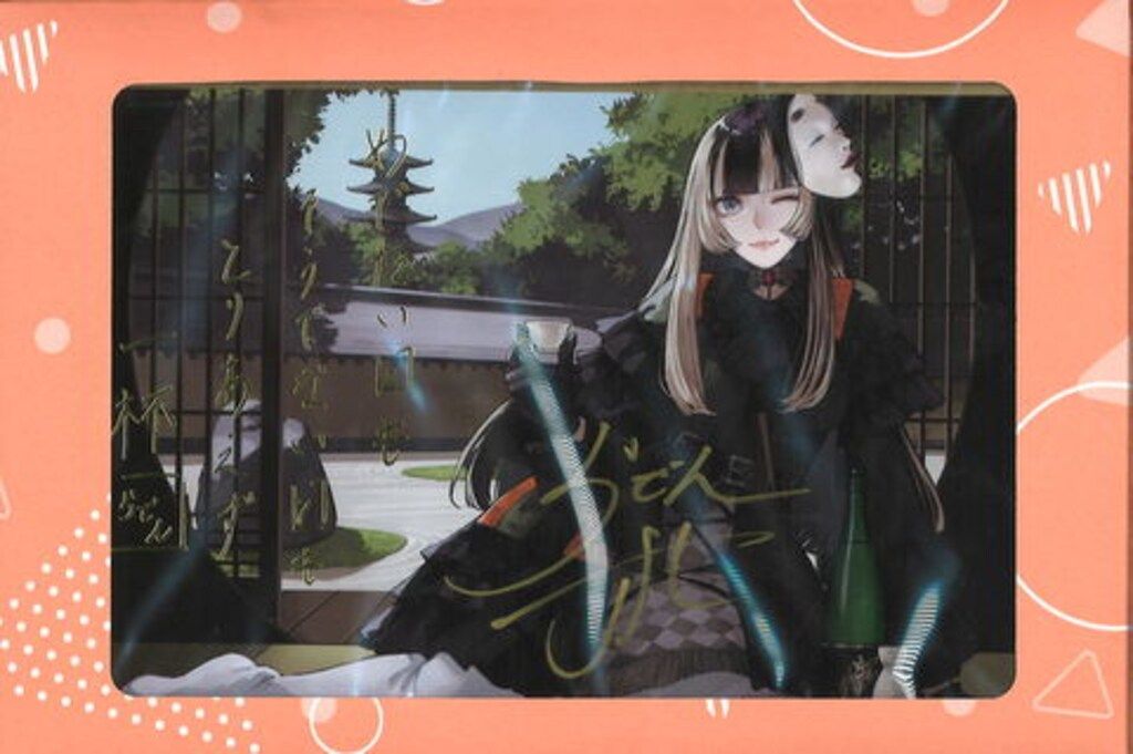 カバー 誕生日記念2024 hololive DEV_IS ReGLOSS 儒烏風亭らでん/直筆