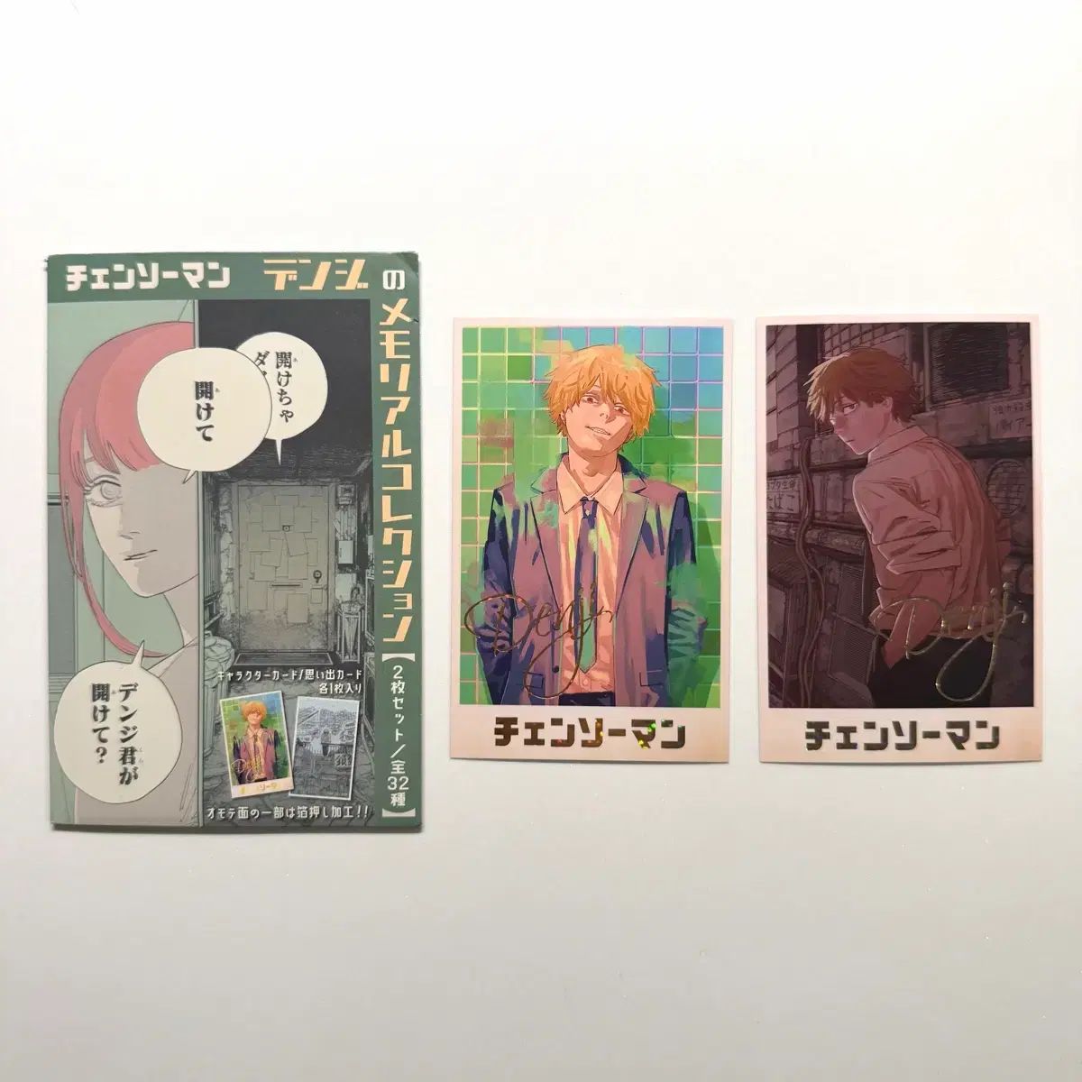 チェンソーマン メモリアル カード デンジ セット - メルカリ
