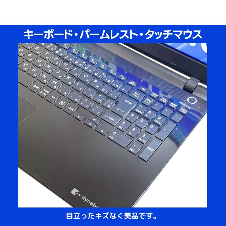 Core i7×16GB×新品SSD✨】東芝 Dynabook／プレシャスブラック／15.6型