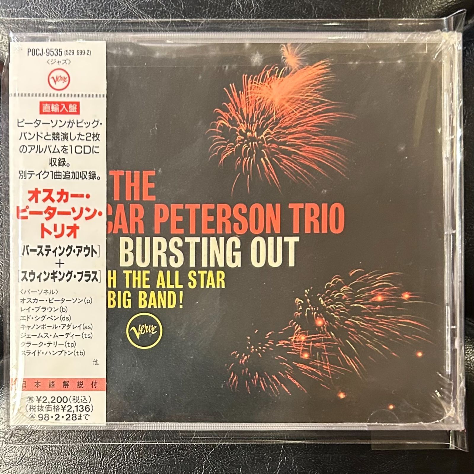 未開封CD】オスカー・ピーターソン・トリオ「バースティング・アウト＋