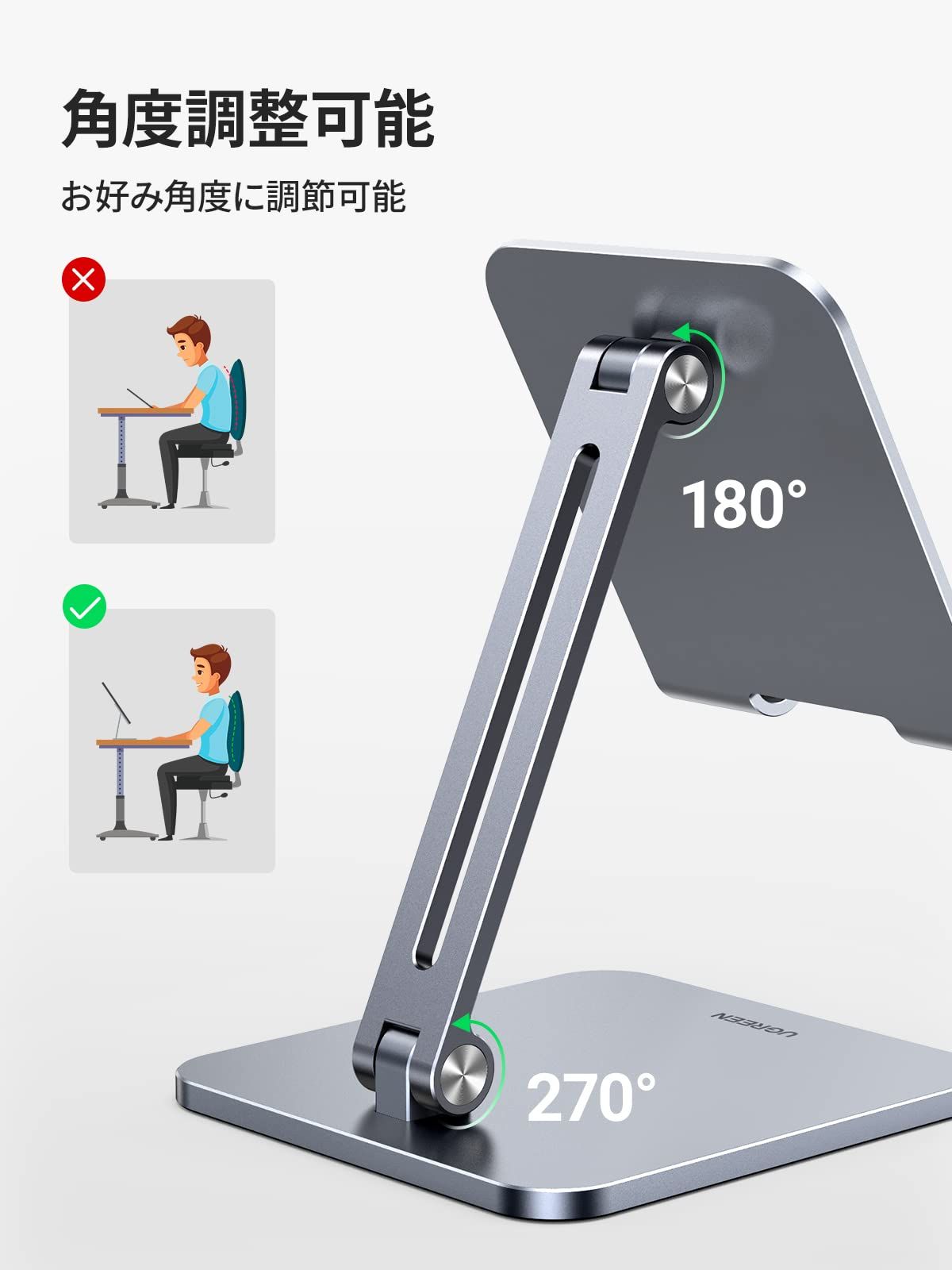 新品 UGREEN タブレット スタンド アルミ製 iPad スタンド 角度調整
