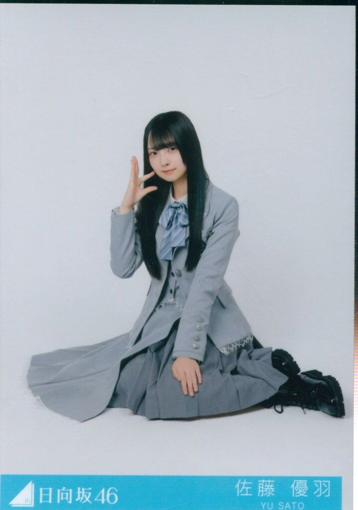 日向坂46 クリフハンガー 佐藤優羽 封入特典生写真A 座り - メルカリ