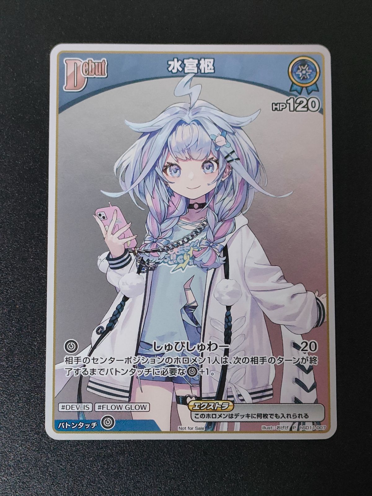 水宮枢 Debut hSD11-007 プロモ ホロカ - メルカリ