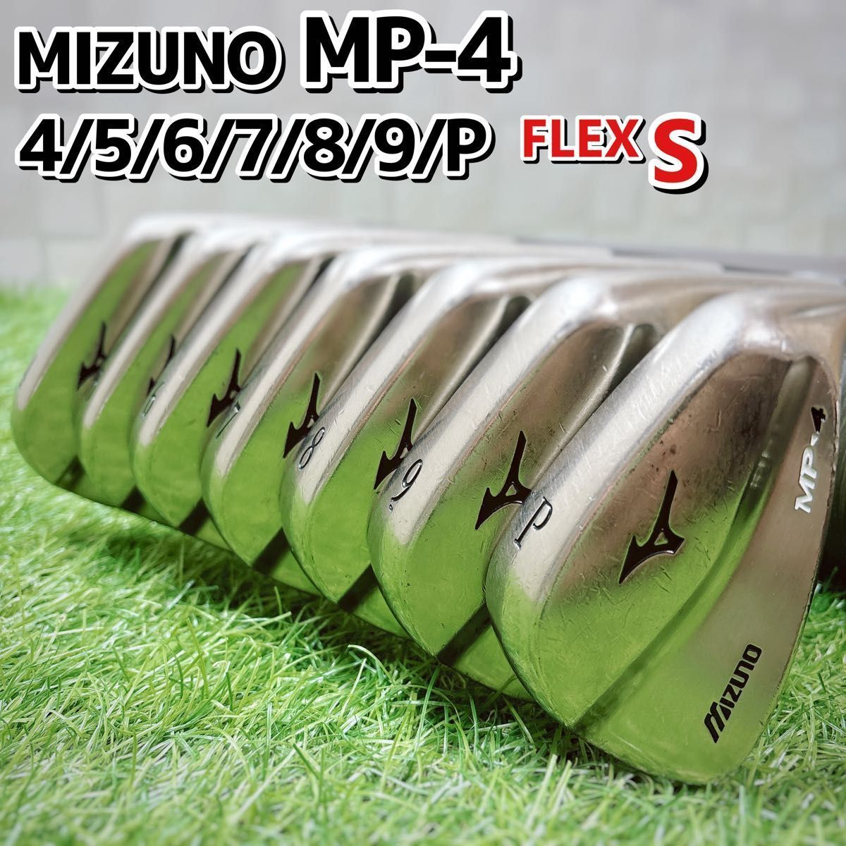 ミズノ MP-4 メンズゴルフ アイアン 7本セット 4-P フレックスS 右利き
