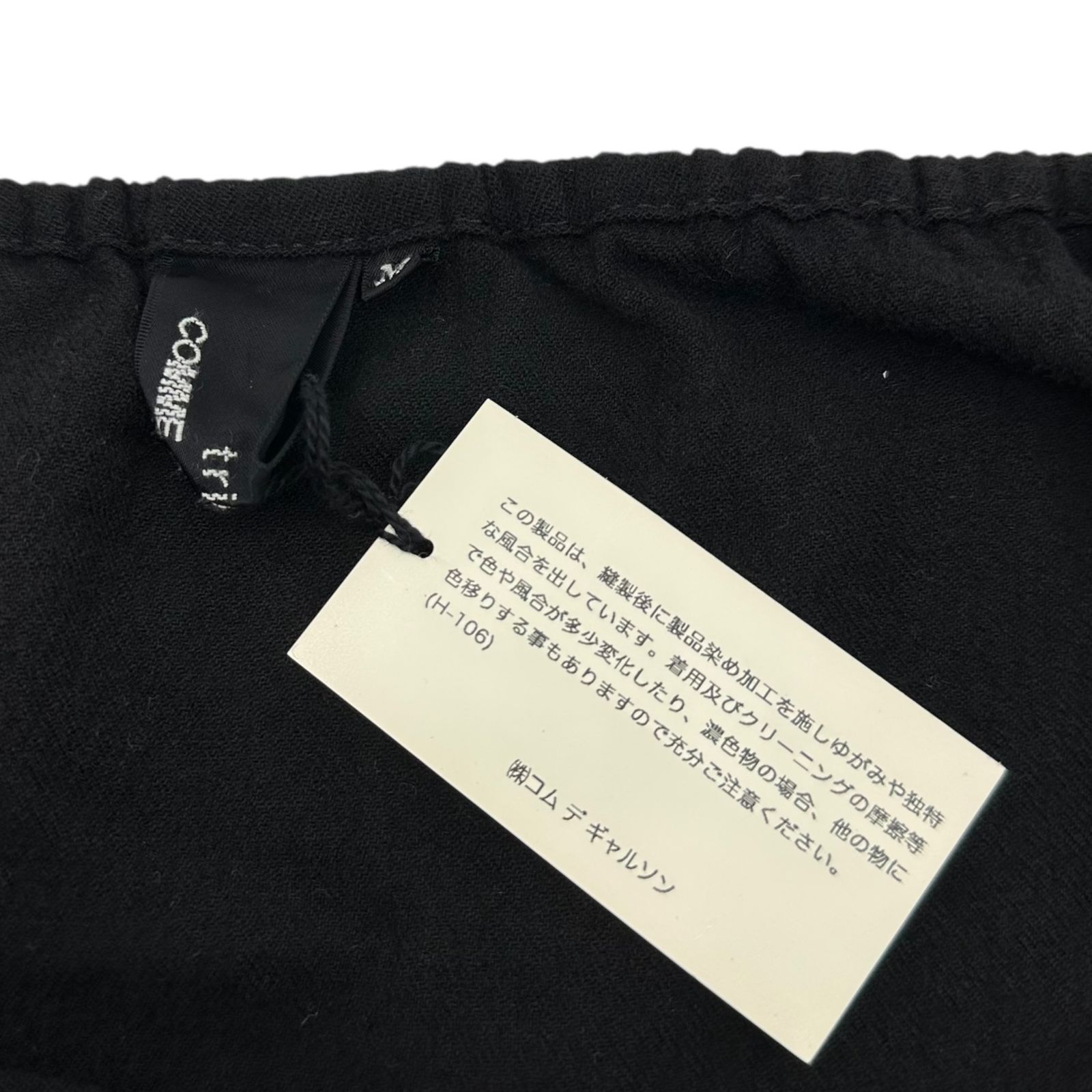 tricot COMME des GARCONS(トリココムデギャルソン) 10AW Product-dyed 