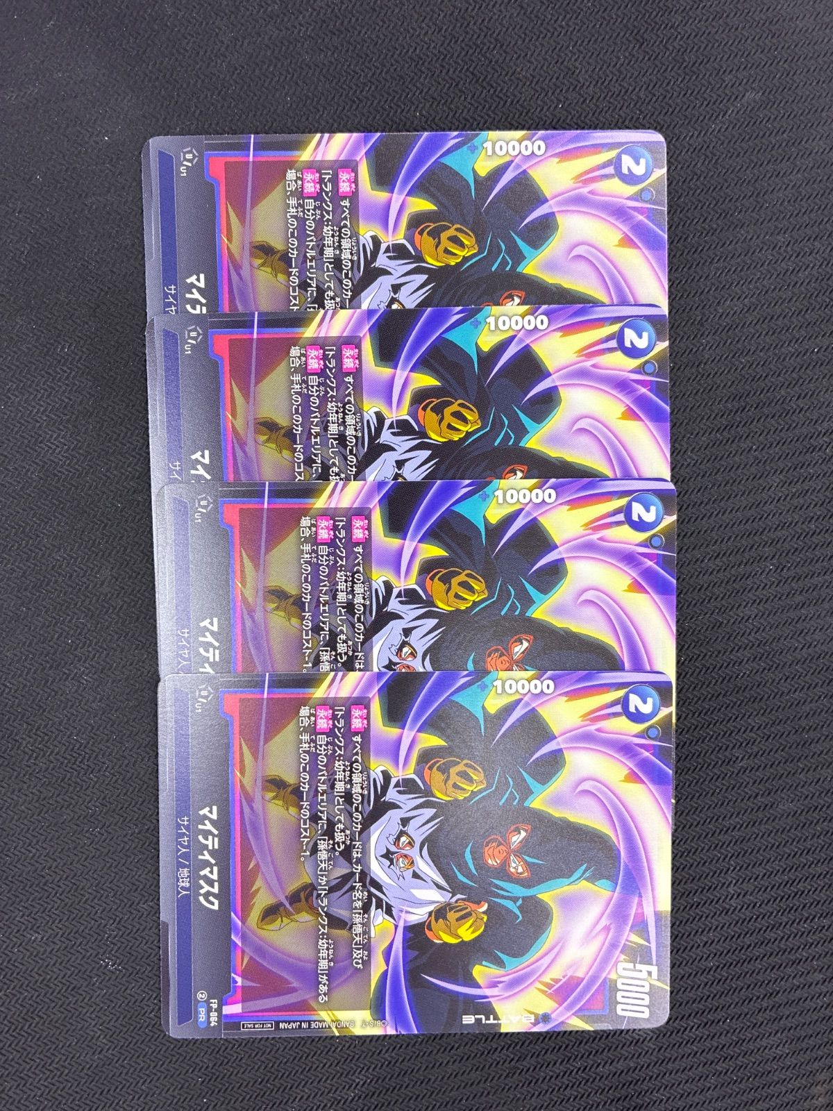 フュージョンワールド 4枚 プロモ FP-064 マイティマスク - メルカリ