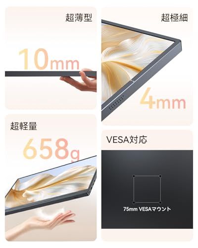 モバイルモニター 15.6インチ UPERFECT モバイルディスプレイ 卓上