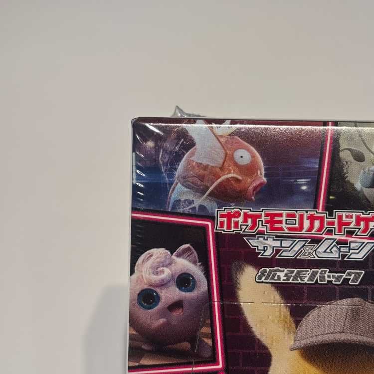 ムービースペシャルパック 名探偵ピカチュウ 未開封BOX 1BOX - メルカリ