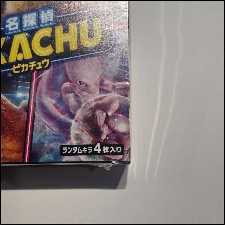 ムービースペシャルパック 名探偵ピカチュウ 未開封BOX 1BOX - メルカリ