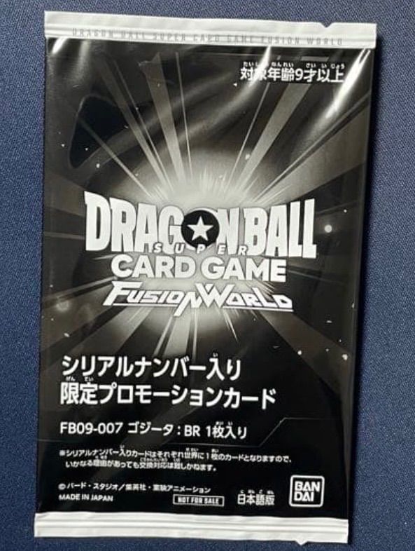 アルティメットバトルEX ゴジータ:BR シリアル 未開封 - メルカリ