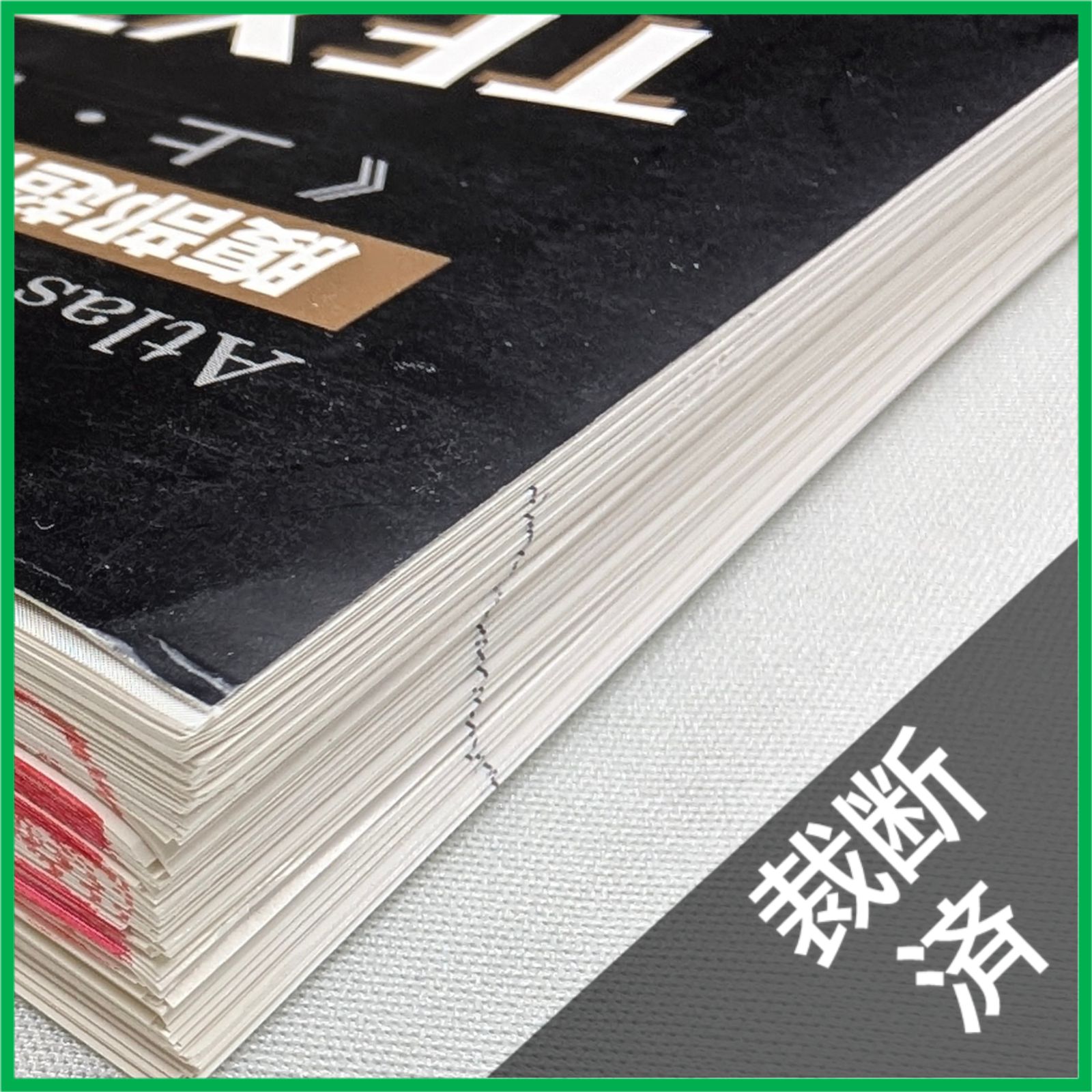 裁断済】 腹部超音波テキスト 上・下腹部 改訂第三版 (Atlas Series超