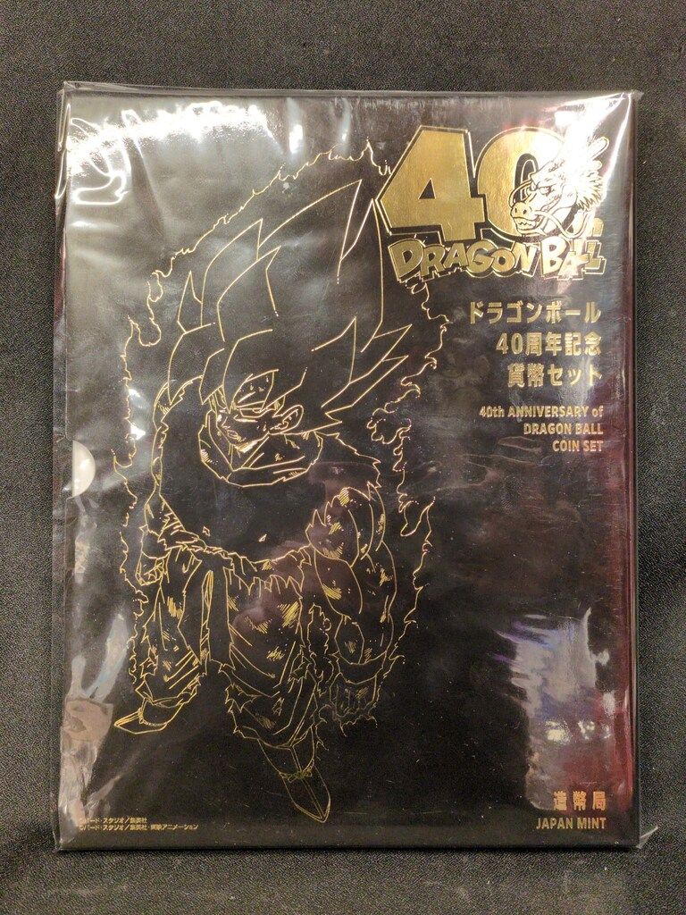 造幣局 ドラゴンボール40周年 2025プルーフ貨幣セット - メルカリ
