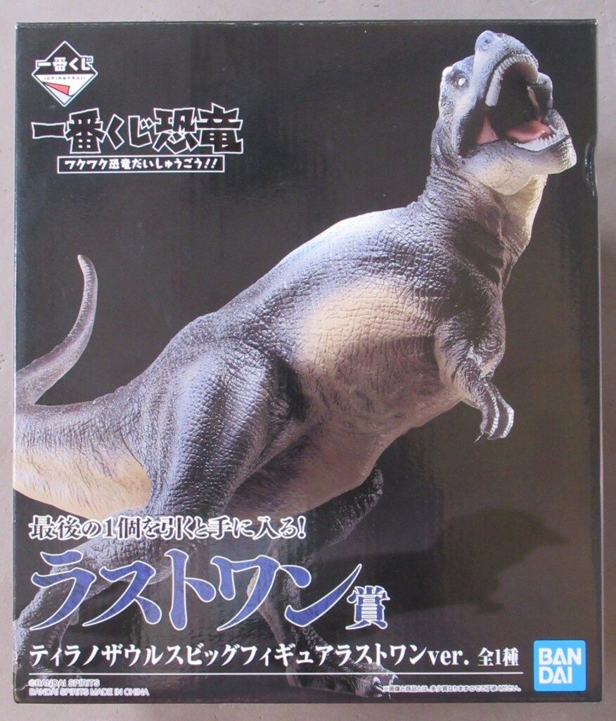 BANDAI SPIRITS 一番くじ恐竜 ワクワク恐竜だいしゅうごう!! ラスト