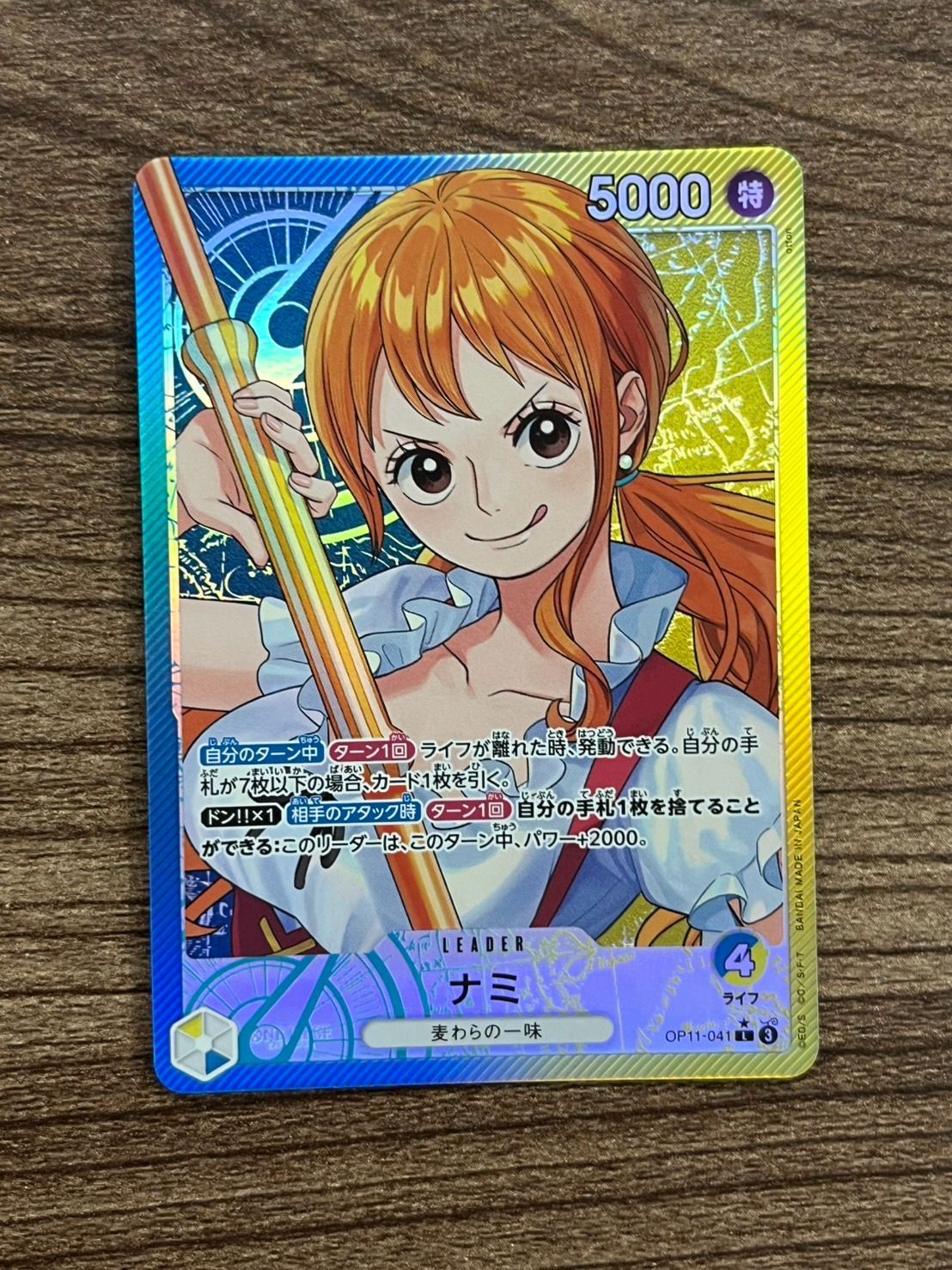 大野52-16-0201】ナミ リーダーパラレル op11-041 - メルカリ