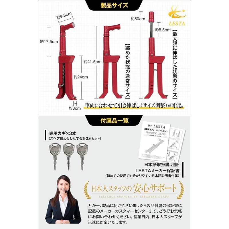 LESTA ペダルロック 盗難防止 車 ハンドルロック併用可 カー