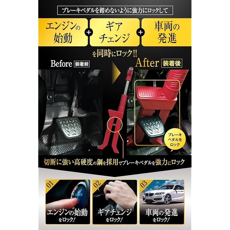 LESTA ペダルロック 盗難防止 車 ハンドルロック併用可 カー