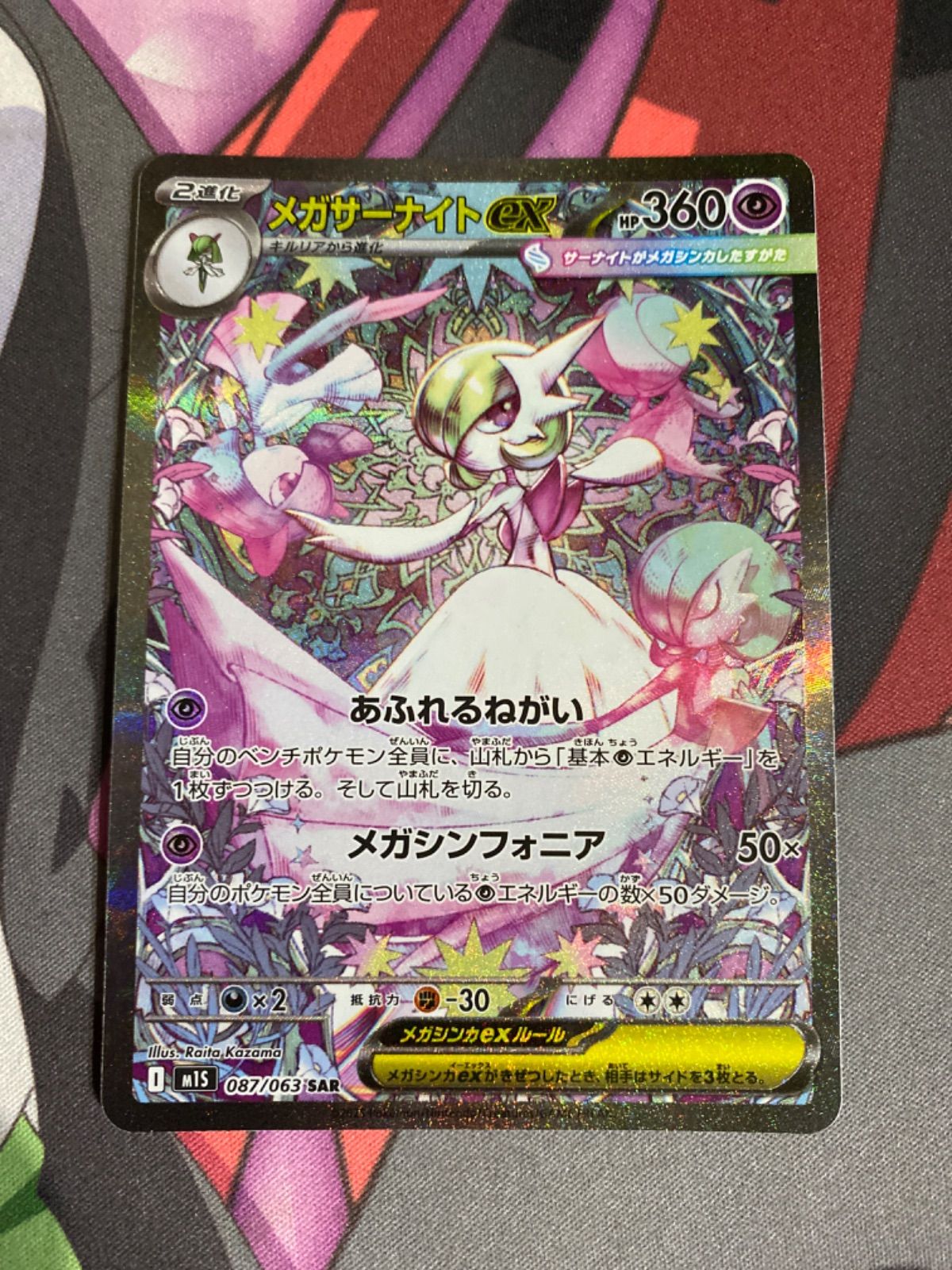 ポケカ サーナイトex SAR ミュウAR 即日発送 サーナイトex（SAR
