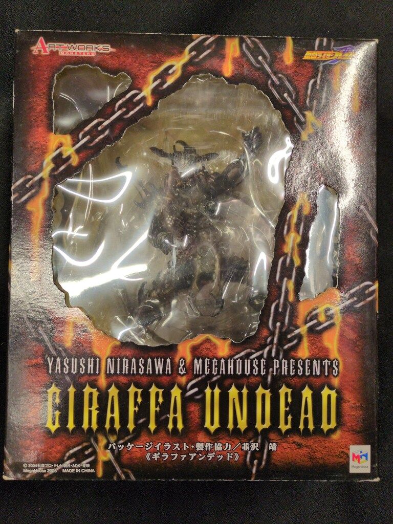 メガハウス ART WORKS MONSTERS 仮面ライダー剣 ギラファアンデッド
