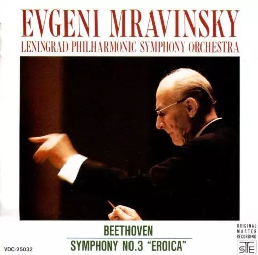 中古】クラシックCD ムラヴィンスキー / 新ムラヴィンスキーの芸術 11