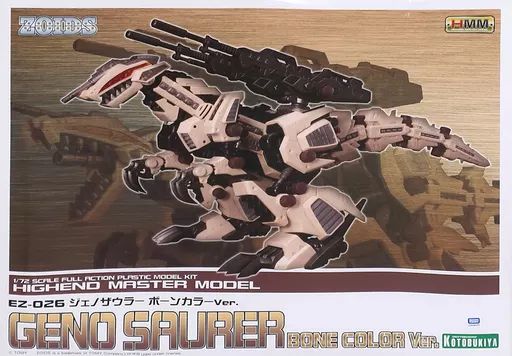 中古】プラモデル 1/72 EZ-026 ジェノザウラー ボーンカラーVer