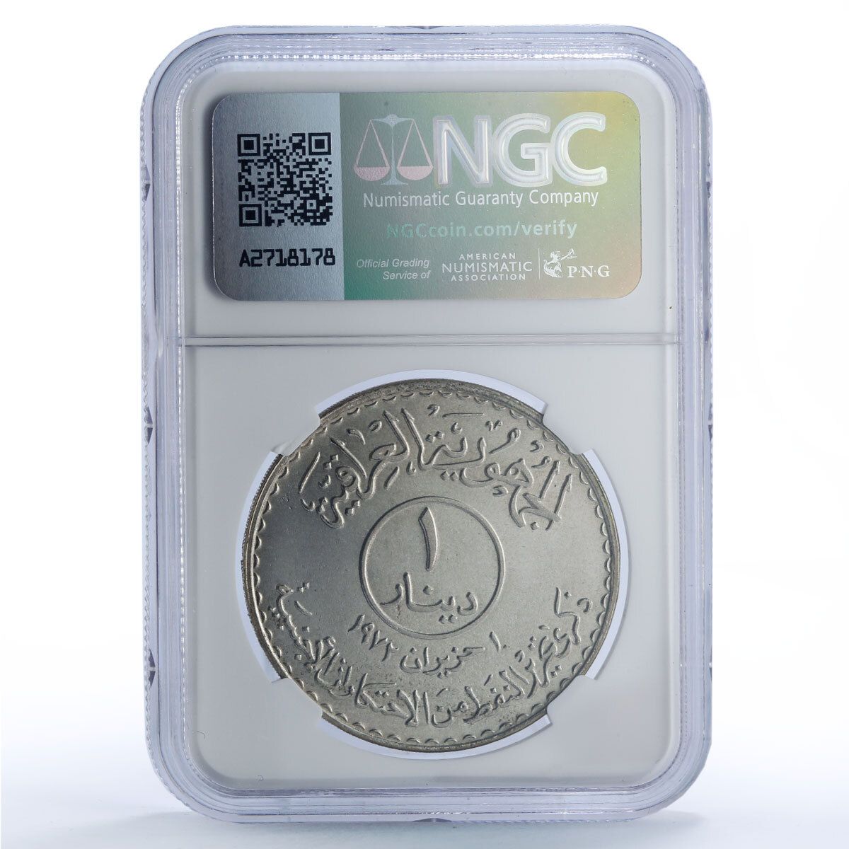 イラク 1ディナール 石油国有化 タンカー船 歴史 PF66 NGC銀貨 1973年