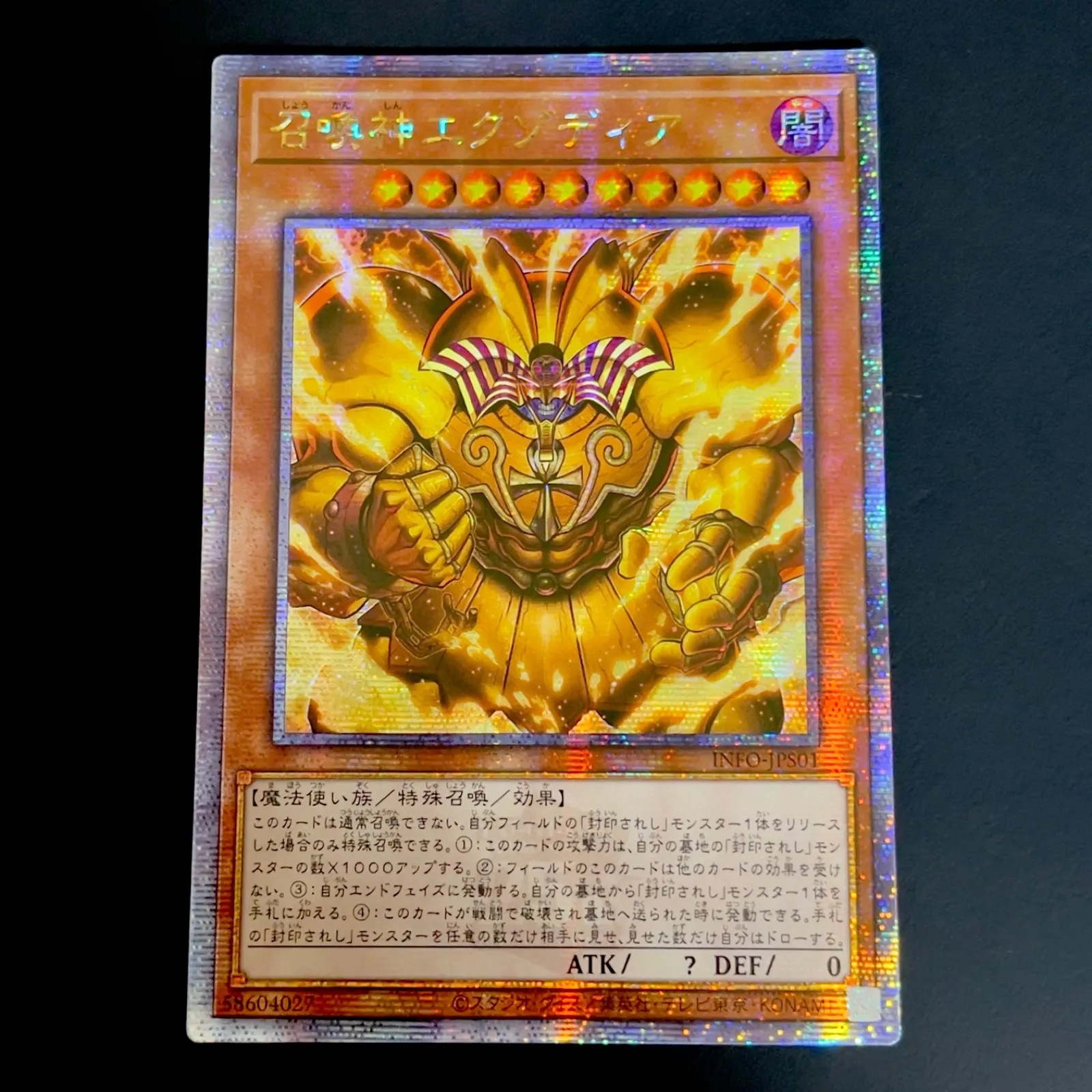 2026年最新】遊戯王 アジア版 エクゾディアの人気アイテム - メルカリ