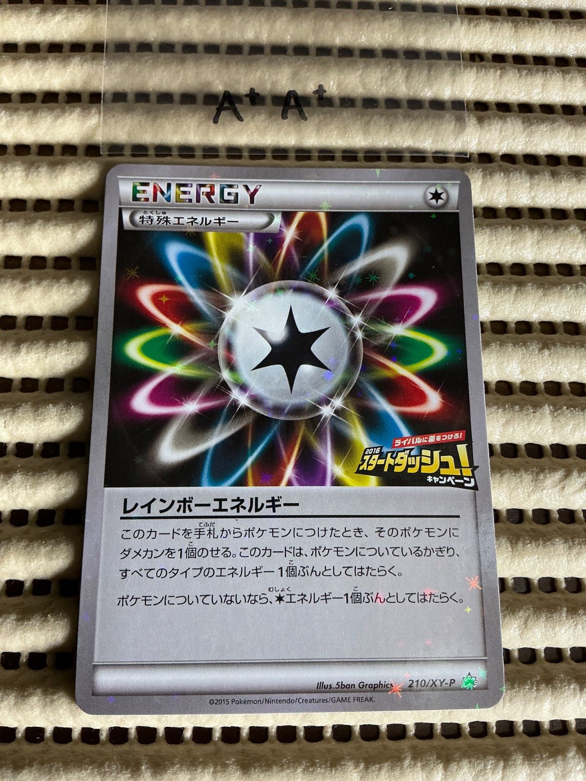 レインボーエネルギー プロモ 210/XY-P A+A+ - メルカリ