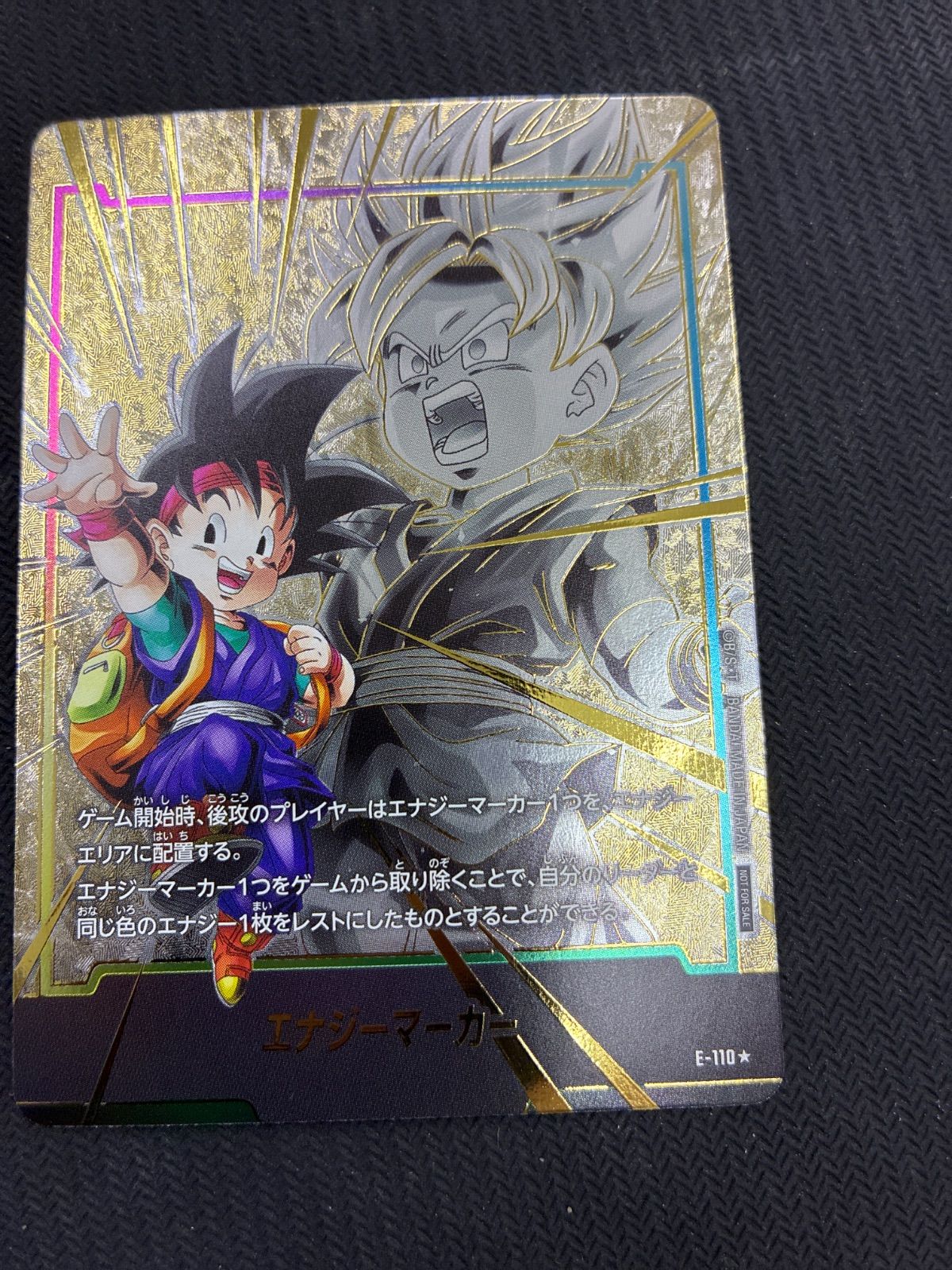 フュージョンワールド プロモ パラレル エナジーマーカー 孫悟空Jr