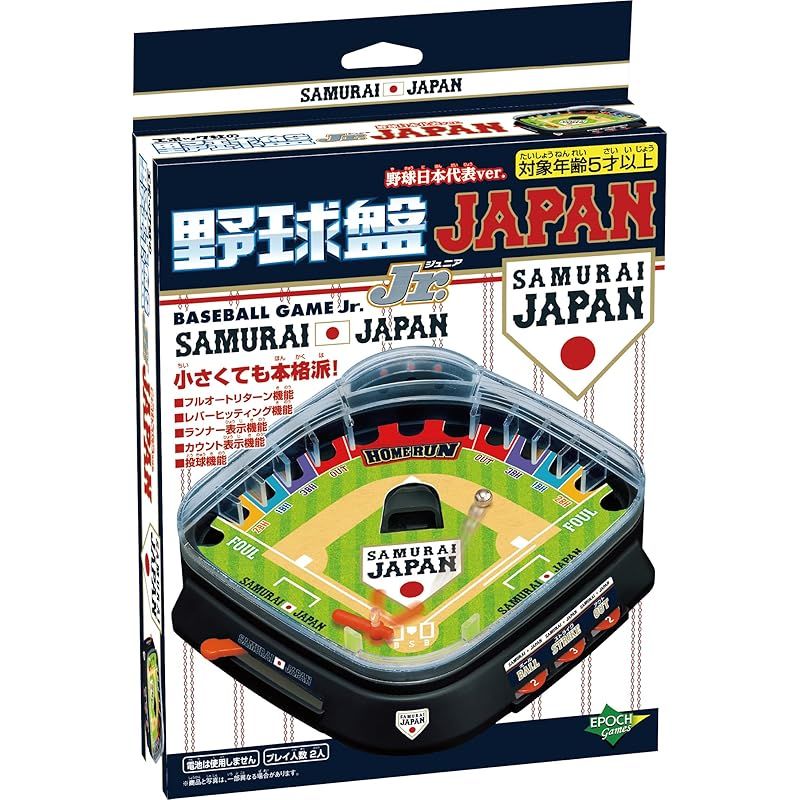 新着商品】エポック社(EPOCH) 野球盤 ジュニア 侍ジャパン 野球日本