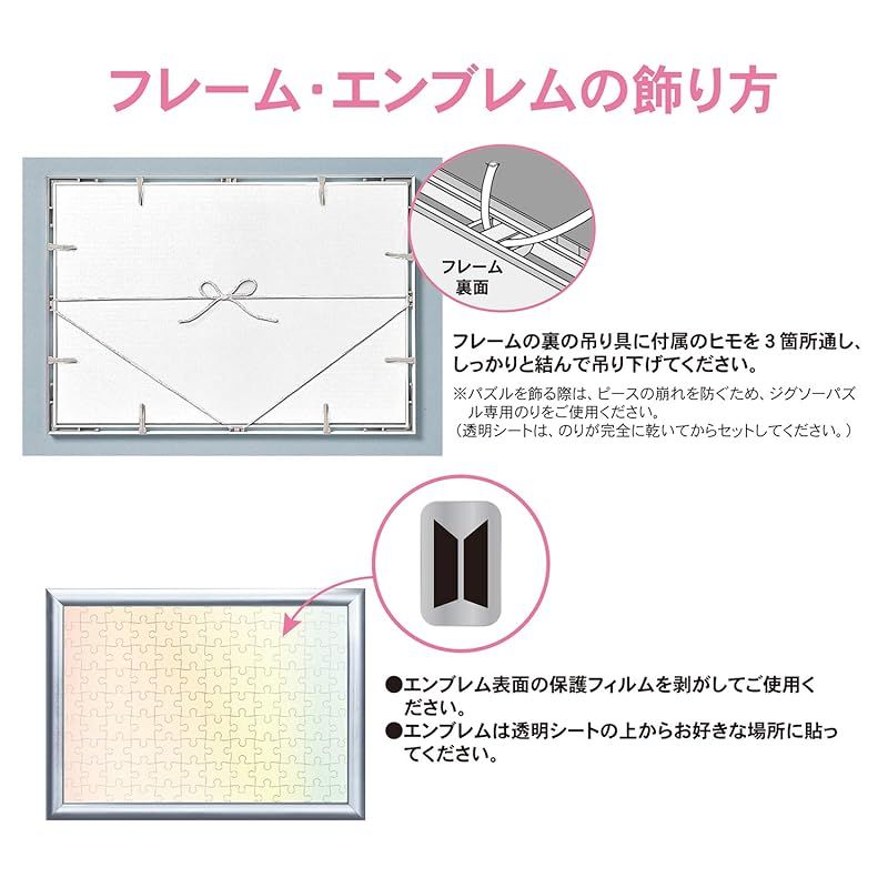 新着商品】エポック社 パズルフレーム BTSジグソーパズル専用フレーム