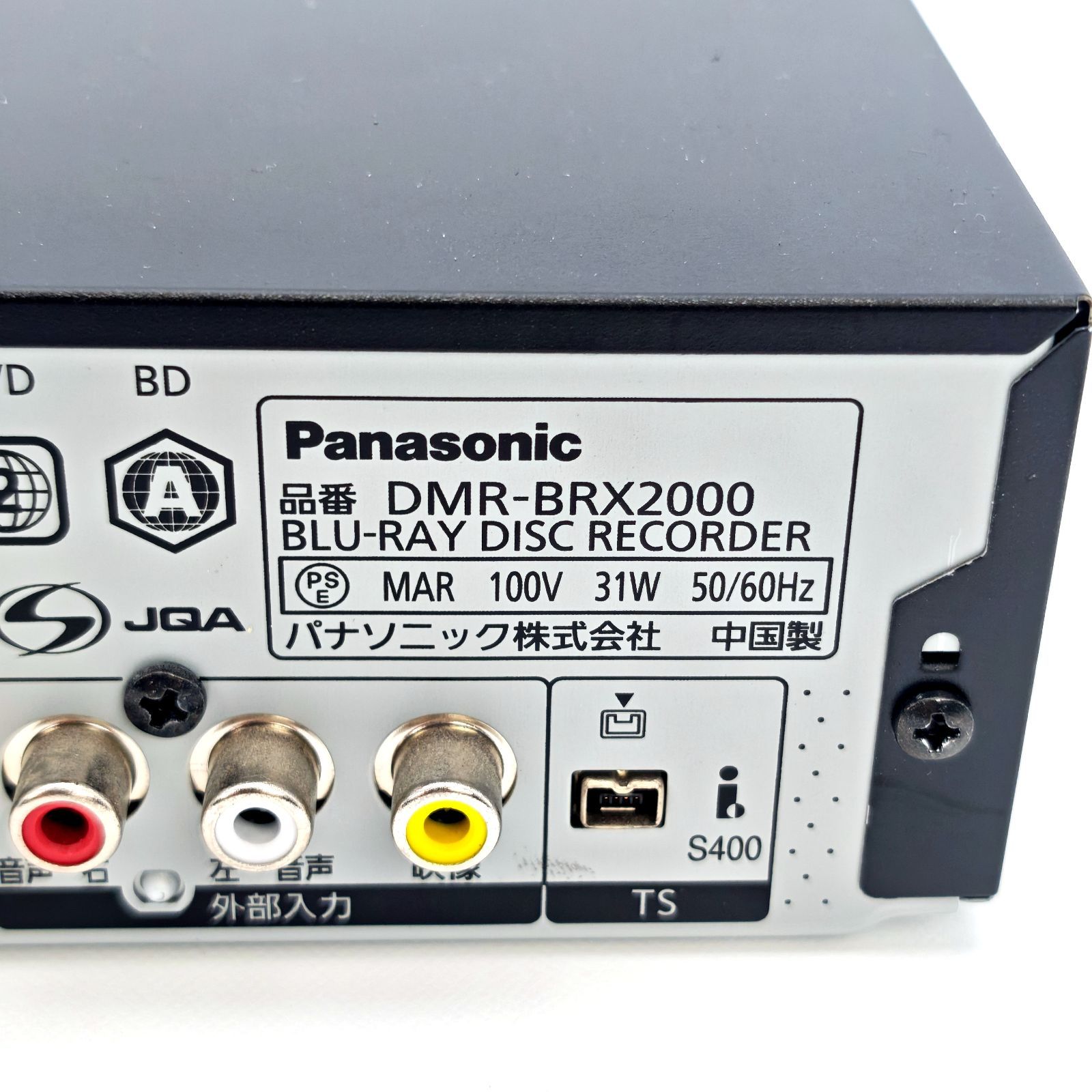 Panasonic全自動DIGA Blu-ray 2TB◇DMR-BRX2000 Panasonic