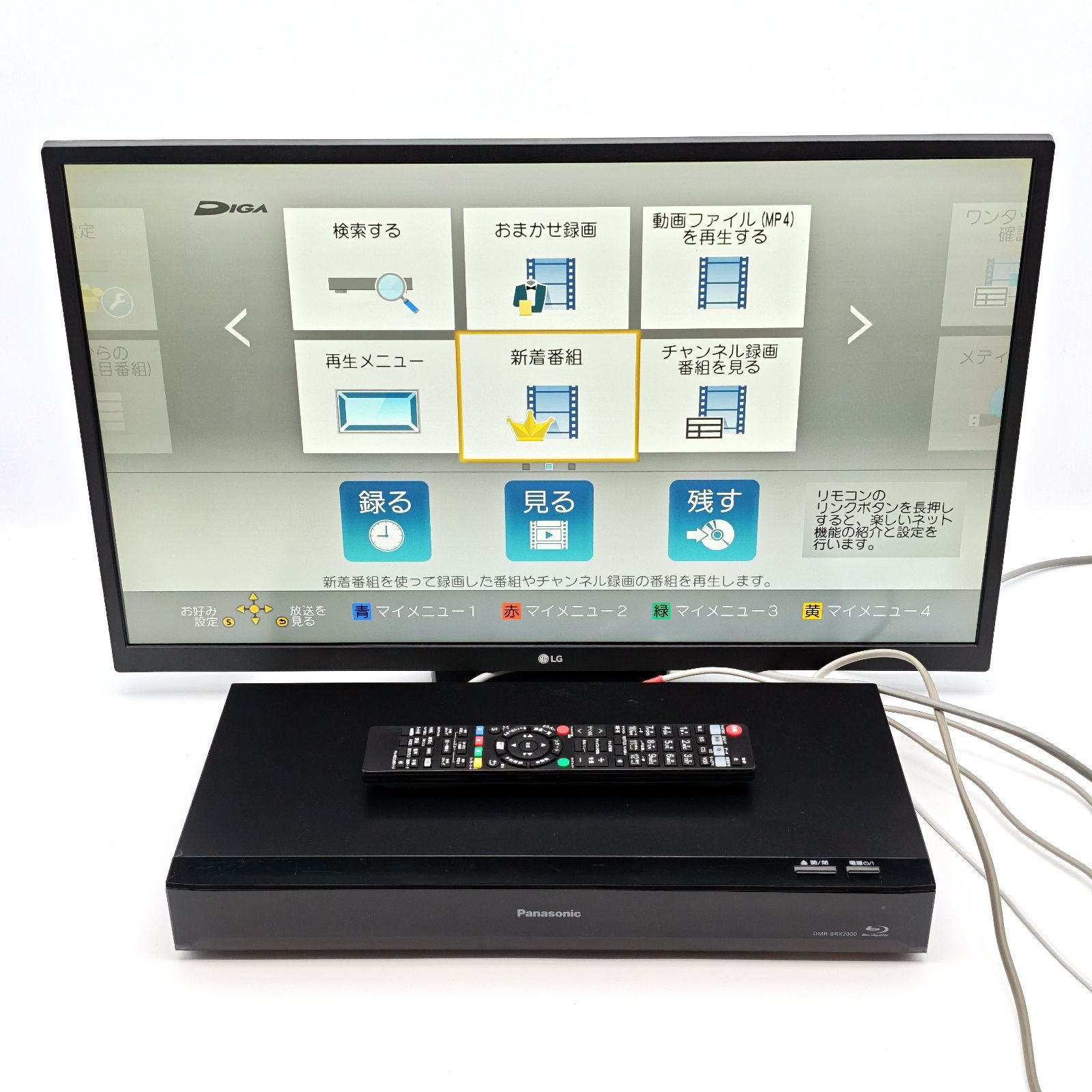 Panasonic パナソニック DIGA DMR-BRX2000 全録ブルーレイレコーダー 